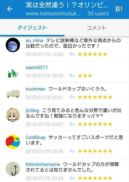 f:id:tukkoman:20180710121145j:image f:id:tukkoman:20180710121145j:image