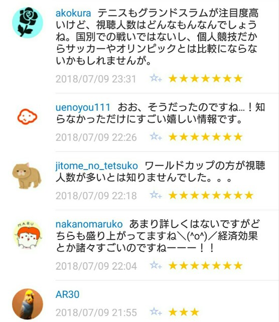 f:id:tukkoman:20180710121152j:image f:id:tukkoman:20180710121152j:image