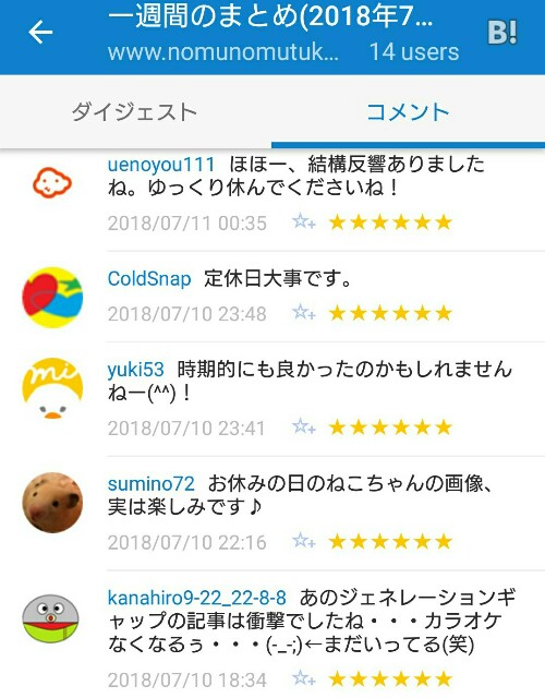 f:id:tukkoman:20180711063625j:image