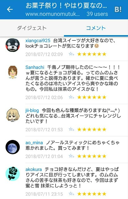 f:id:tukkoman:20180712081918j:image