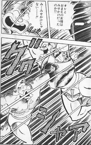 キン肉マンで一回も勝てない超人はこの超人 もう勝たしてあげてください キン肉マンのブログ キンブロ