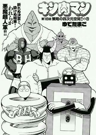 もう勝たしてあげてくれぃ って思うキン肉マンの全敗超人を集めてみた のムのム 自然体つぶやきブログ