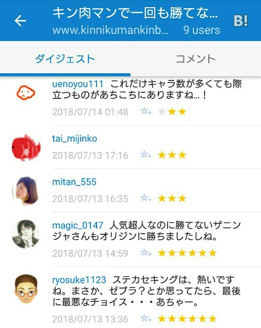 f:id:tukkoman:20180714101859j:image f:id:tukkoman:20180714101859j:image