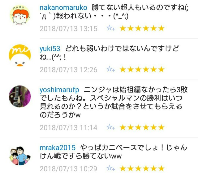 f:id:tukkoman:20180714101908j:image f:id:tukkoman:20180714101908j:image