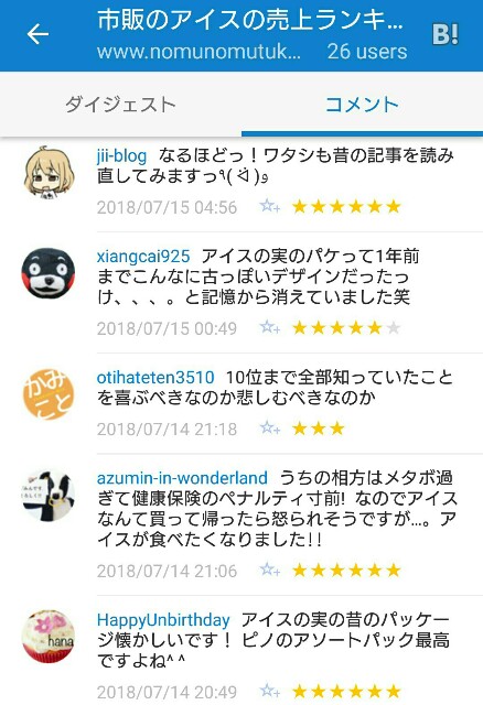 f:id:tukkoman:20180715115552j:image