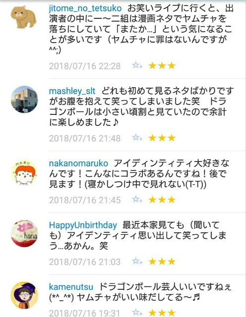 f:id:tukkoman:20180717125850j:image