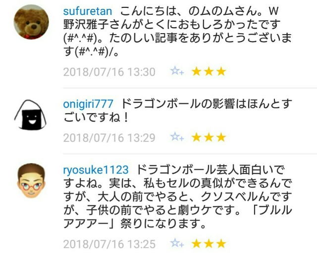 f:id:tukkoman:20180717125924j:image
