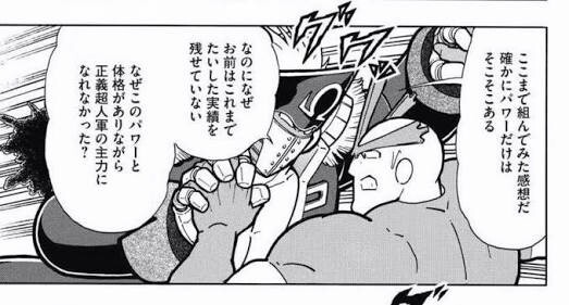 キン肉マンの一番の怪力な持ち主は誰だ ランキングで発表 キン肉マンには力やパワーがある超人が沢山います キン肉マンのブログ キンブロ