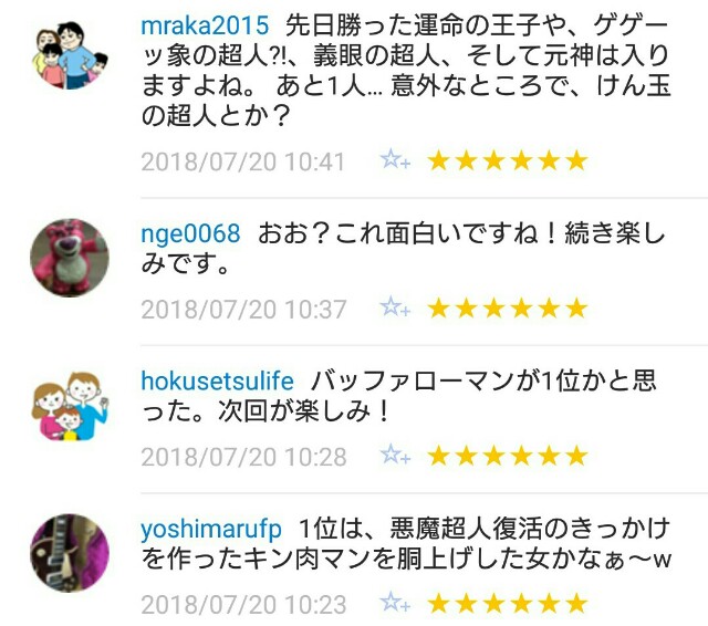 f:id:tukkoman:20180721124458j:image