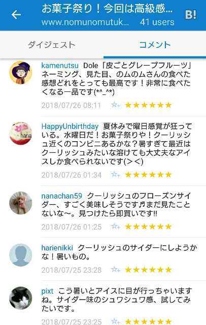 f:id:tukkoman:20180726104726j:image