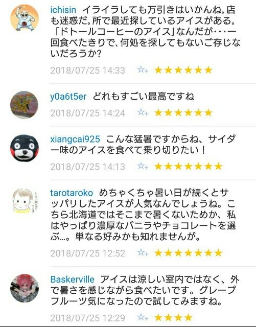 f:id:tukkoman:20180726104832j:image