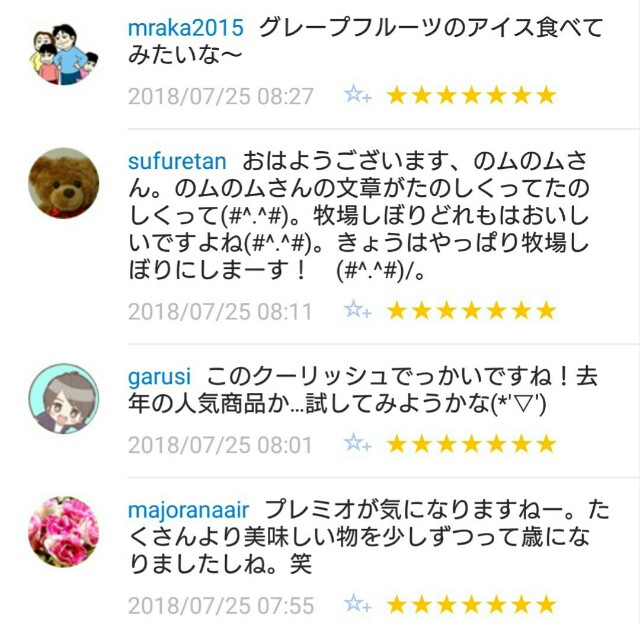 f:id:tukkoman:20180726104902j:image