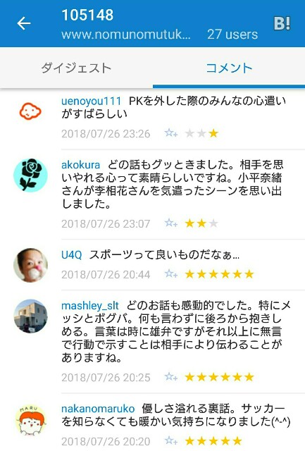 f:id:tukkoman:20180727103229j:image
