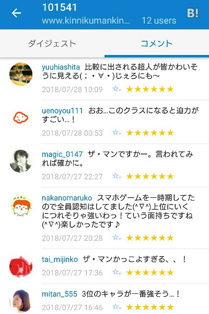 f:id:tukkoman:20180728114102j:image