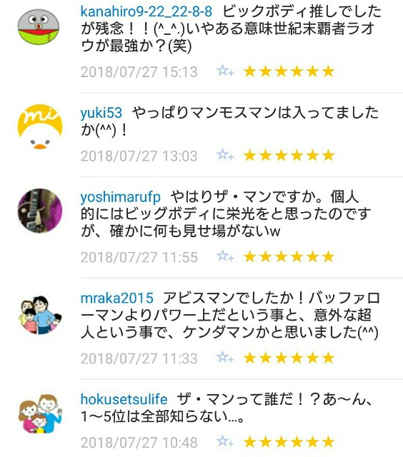 f:id:tukkoman:20180728114127j:image