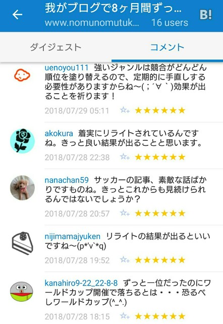 f:id:tukkoman:20180729083347j:image f:id:tukkoman:20180729083347j:image