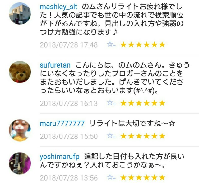 f:id:tukkoman:20180729083356j:image f:id:tukkoman:20180729083356j:image