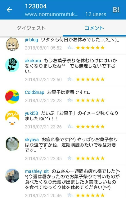 f:id:tukkoman:20180801064057j:image