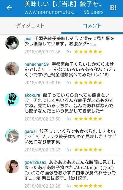 f:id:tukkoman:20180803081656j:image f:id:tukkoman:20180803081656j:image