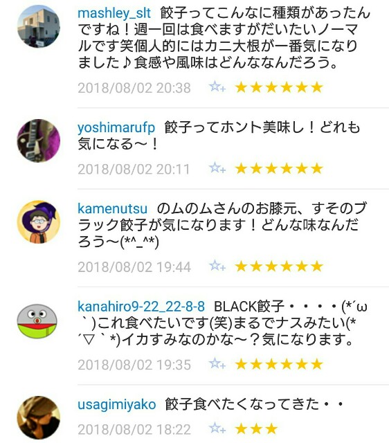 f:id:tukkoman:20180803081720j:image f:id:tukkoman:20180803081720j:image