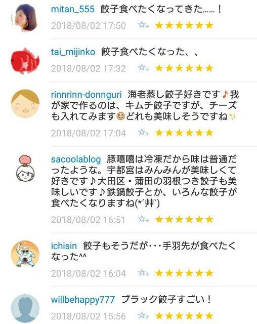 f:id:tukkoman:20180803081729j:image f:id:tukkoman:20180803081729j:image