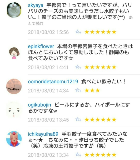 f:id:tukkoman:20180803081738j:image f:id:tukkoman:20180803081738j:image