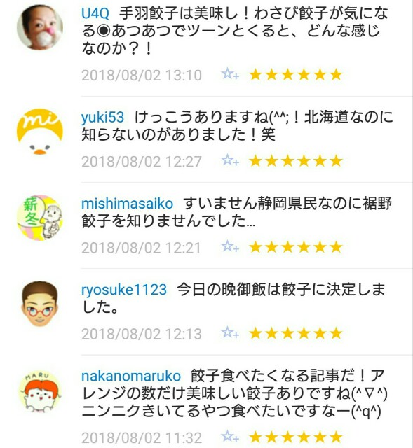 f:id:tukkoman:20180803081746j:image f:id:tukkoman:20180803081746j:image