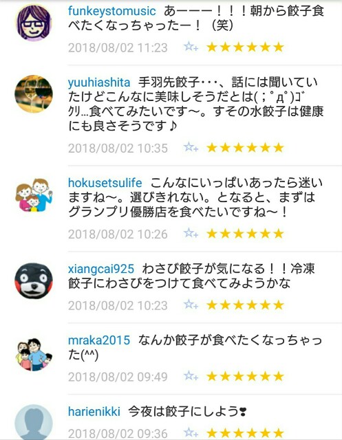 f:id:tukkoman:20180803081754j:image f:id:tukkoman:20180803081754j:image