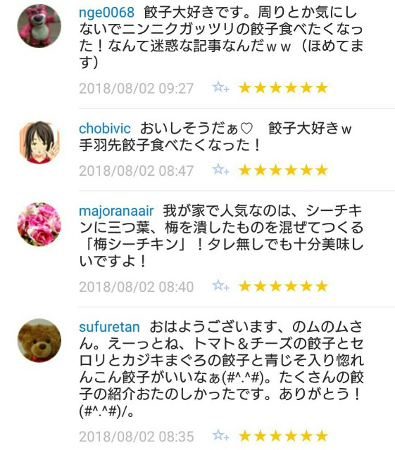 f:id:tukkoman:20180803081802j:image f:id:tukkoman:20180803081802j:image