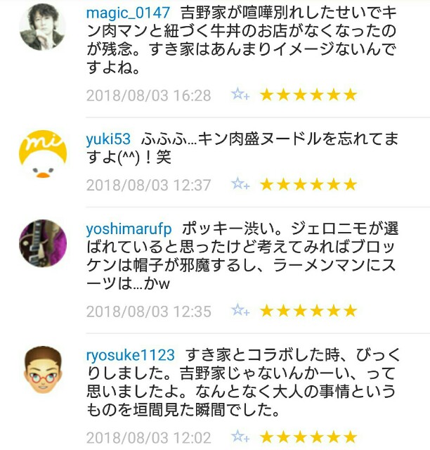 f:id:tukkoman:20180804111448j:image