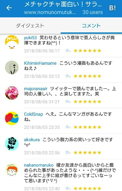 f:id:tukkoman:20180806133207j:image