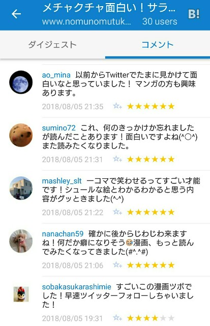 f:id:tukkoman:20180806133216j:image