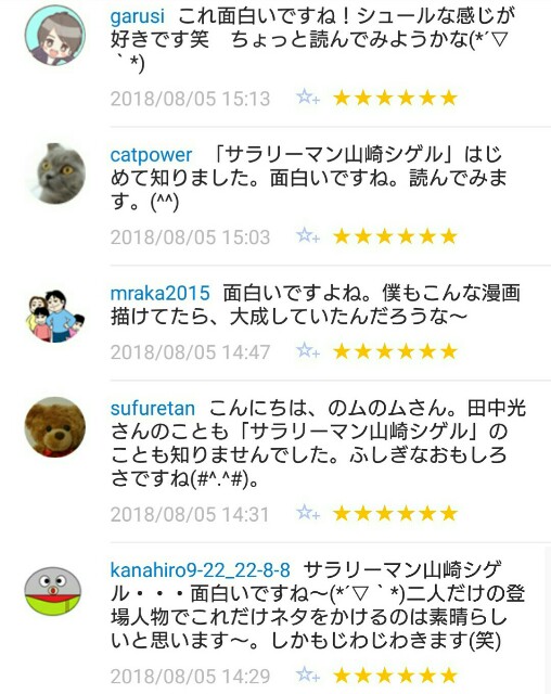 f:id:tukkoman:20180806133251j:image