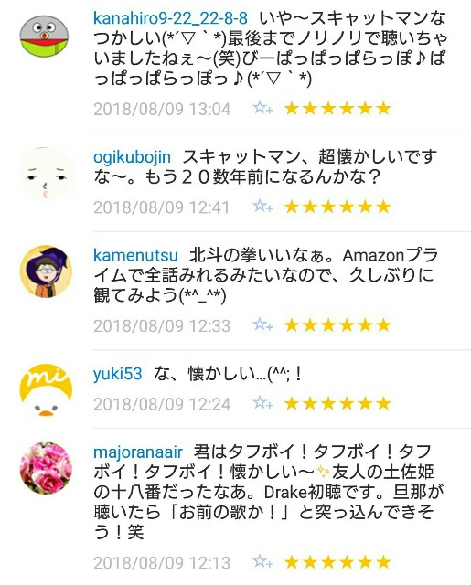 f:id:tukkoman:20180810093827j:image