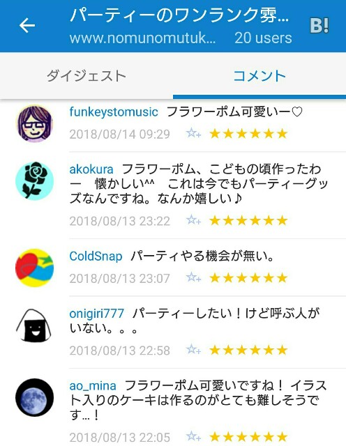 f:id:tukkoman:20180814104540j:image