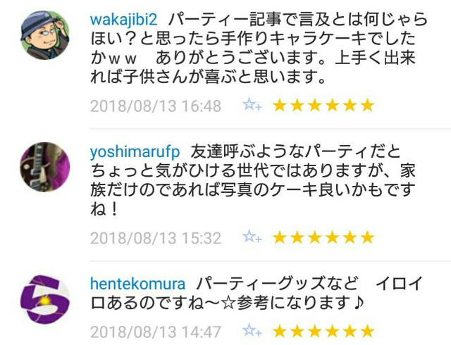 f:id:tukkoman:20180814104601j:image