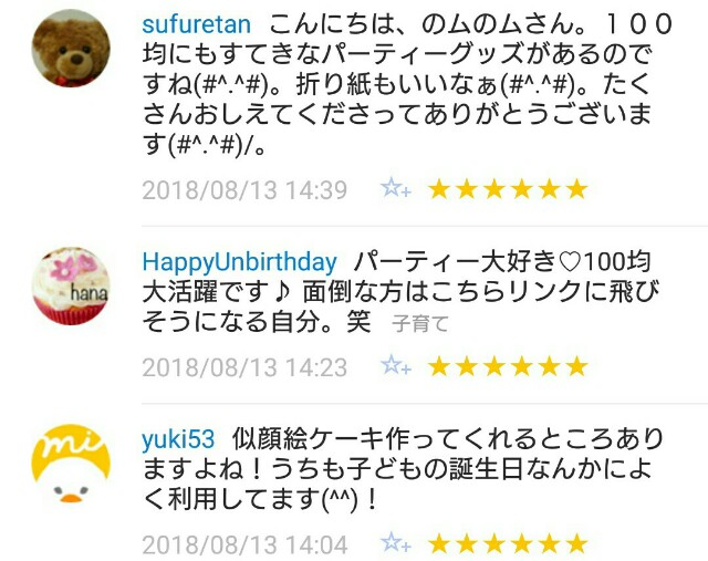 f:id:tukkoman:20180814104612j:image