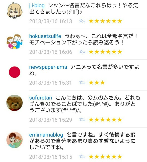 f:id:tukkoman:20180817093910j:image f:id:tukkoman:20180817093910j:image