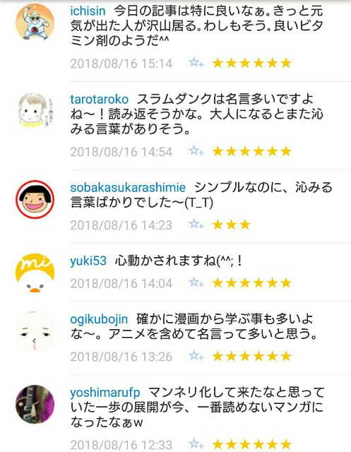 f:id:tukkoman:20180817093920j:image f:id:tukkoman:20180817093920j:image