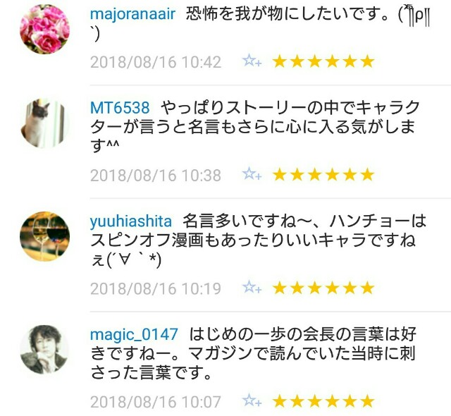 f:id:tukkoman:20180817093938j:image f:id:tukkoman:20180817093938j:image