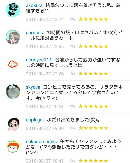 f:id:tukkoman:20180828100239j:image