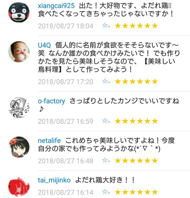 f:id:tukkoman:20180828100248j:image
