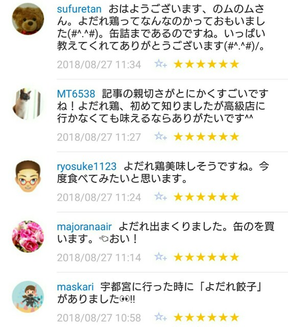 f:id:tukkoman:20180828100327j:image