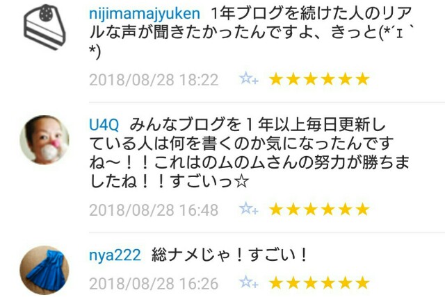 f:id:tukkoman:20180829063447j:image