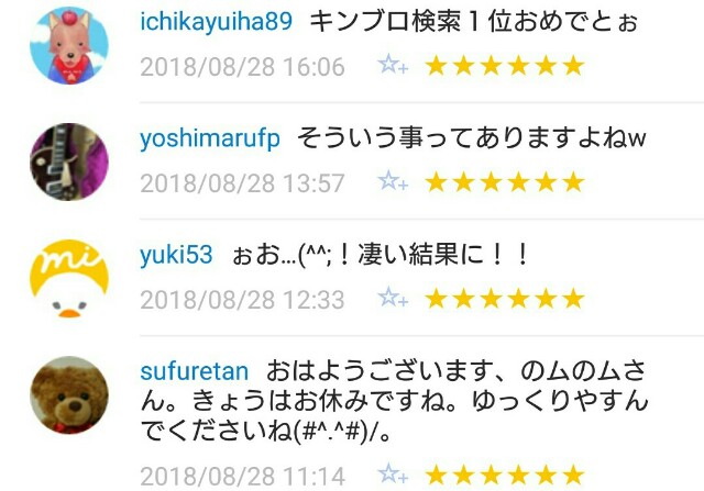 f:id:tukkoman:20180829063456j:image