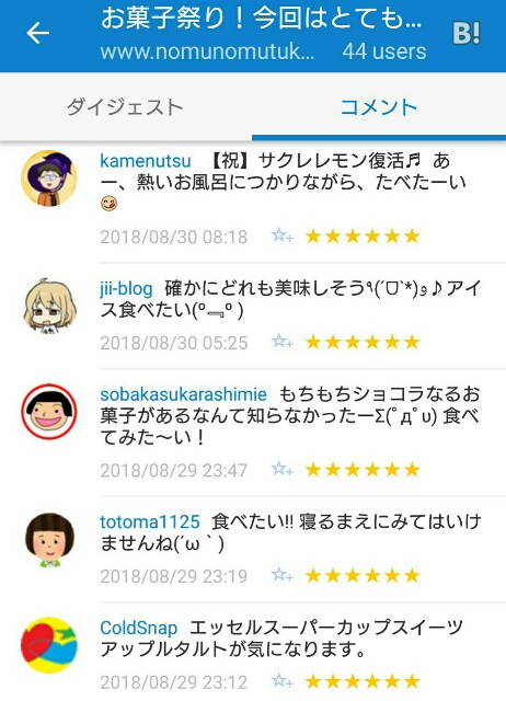 f:id:tukkoman:20180830114432j:image