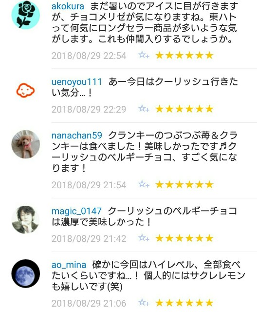 f:id:tukkoman:20180830114442j:image