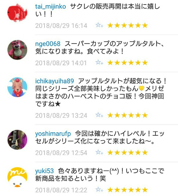 f:id:tukkoman:20180830114501j:image