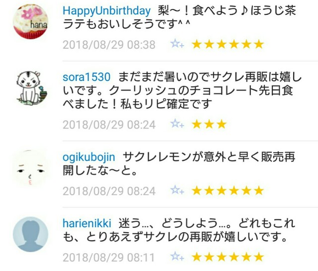 f:id:tukkoman:20180830114526j:image