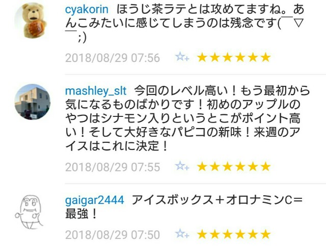 f:id:tukkoman:20180830114534j:image